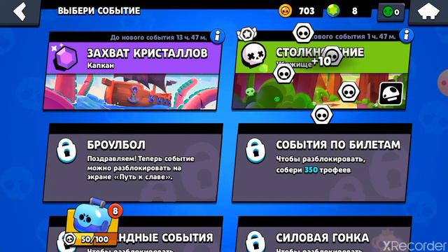 Открытие путь к славе с нуля в Brawl Stars смотреть онлайн