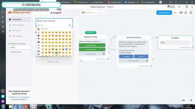 Добавляем пользователей в "Блоги" в боте VK через Robochat?! смотреть онлайн