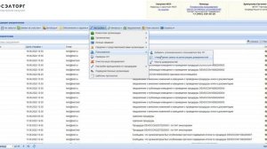 Основы работы в секции «Росэлторг» для корпоративных закупок по 223-ФЗ