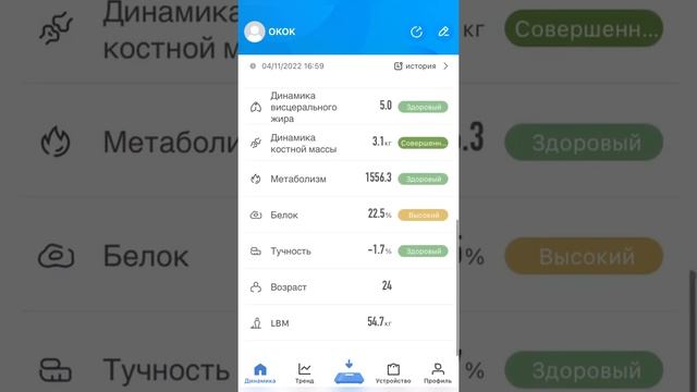 Умные электронные весы Bluetooth смотреть онлайн