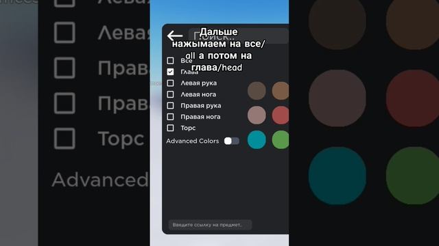 как сделать чёрную голову в роблоксе!#roblox смотреть онлайн