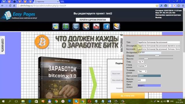 Как создать подписную страницу скриптом Easy Page смотреть онлайн