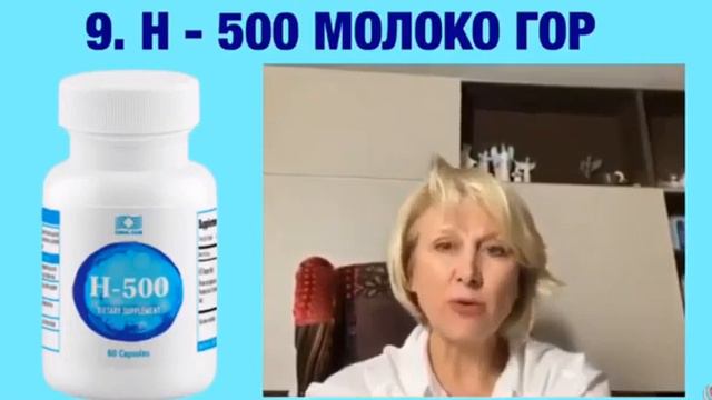 Водородная, антиоксидантная вода Н 500 смотреть онлайн