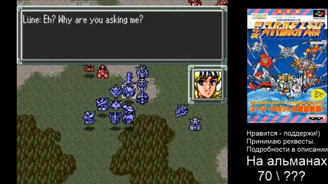 30th anniversary of Super Robot Wars (Taisen). Day 14 смотреть онлайн