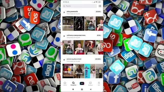 Как добавить хештег в избранное в Тик Токе? смотреть онлайн