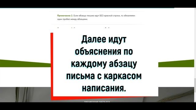 Курс №46. ЕГЭ: Личное электронное письмо (ПЧ) смотреть онлайн