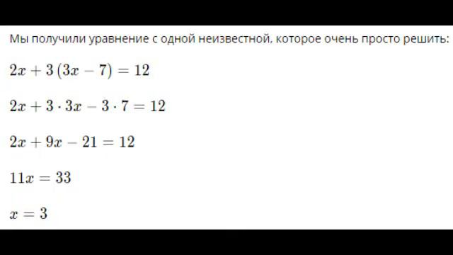 Решение системы уравнений методом подстановки смотреть онлайн