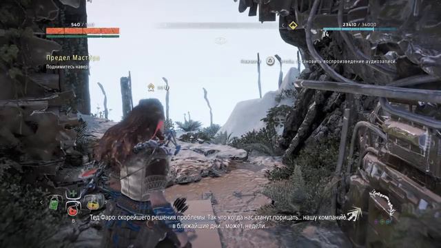 Horizon Zero Dawn проходим сюжет смотреть онлайн