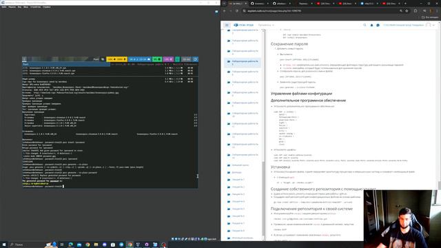 ЛР5_Выполнение