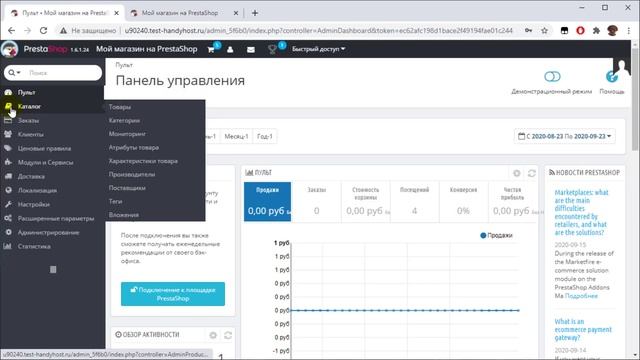 Как создать интернет магазин на PrestaShop бесплатно