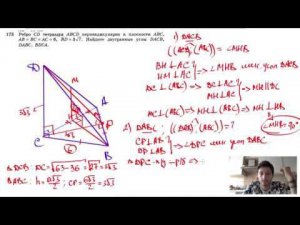 №173. Ребро CD тетраэдра ABCD перпендикулярно к плоскости ABC, АВ = ВС = АС = 6