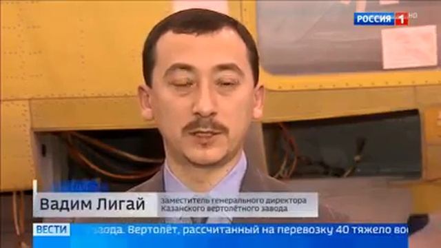 Показательный полет первого серийного вертолета Ми-38Т смотреть онлайн