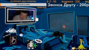 Дмитрий назаренко и Алексей Уткин стали парой (нарезка из стрима)