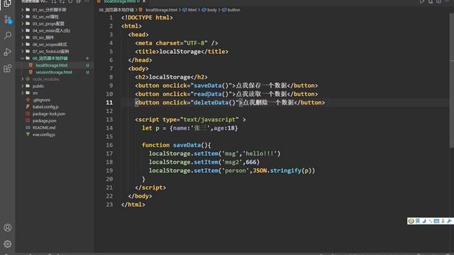078 尚硅谷Vue技术 浏览器本地存储 смотреть онлайн