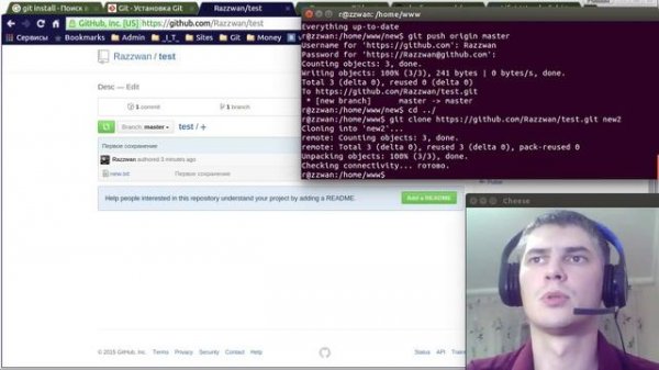 Совместная работа над проектом. Git + GitHub