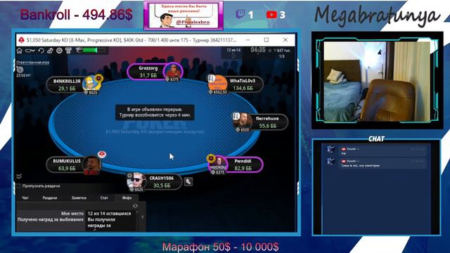 ДАЛЬНИЙ ПРОХОД В ТУРНИРЕ за 1050$ -50+K гарантия) смотреть онлайн