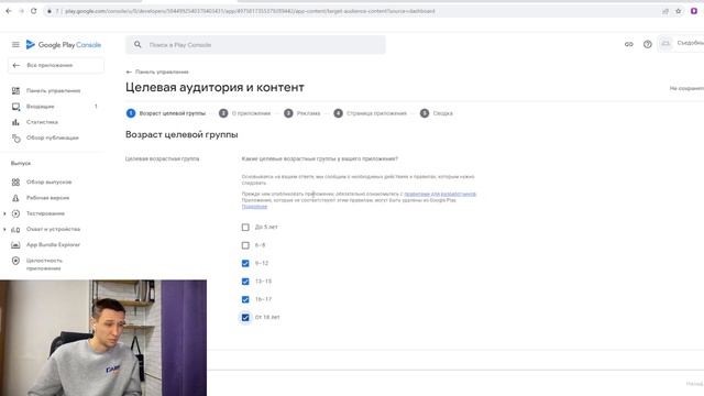 Как опубликовать приложение в Google Play console developer В 2024 году ? смотреть онлайн