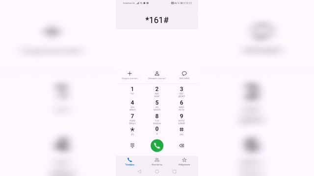 Как узнать свой номер lifecell, Vodafone или Киевстар смотреть онлайн