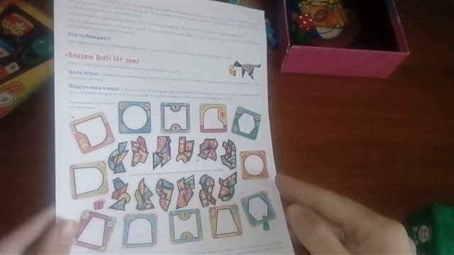 БАГАГАЖ. Развивающая игра от банды умников