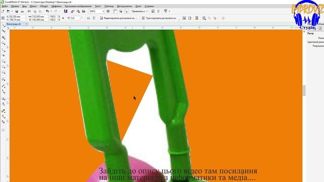CorelDraw. Урок №15. Інструмент створення форми. Отвори. смотреть онлайн