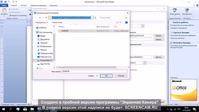 КАК ВОССТАНОВИТЬ ФАЙЛ Microsoft Word смотреть онлайн