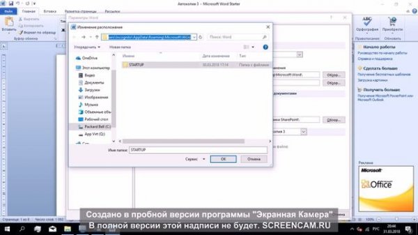 КАК ВОССТАНОВИТЬ ФАЙЛ Microsoft Word