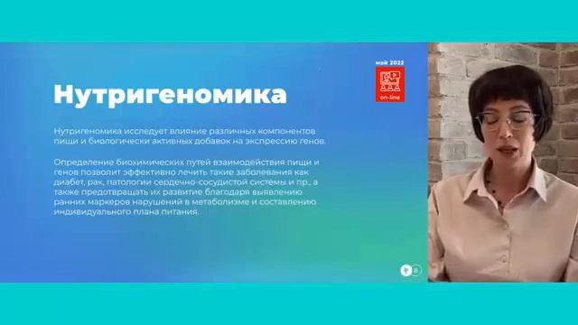 Восстановление биологических ресурсов, как основа ANTI-AGE регуляции. смотреть онлайн