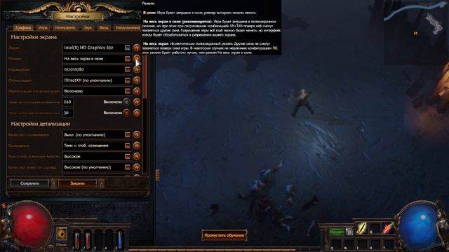 Path of The Exile ▶ Первый раз играю в эту игру) смотреть онлайн