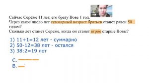 Задача на возраст 2-4 класс