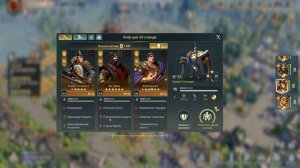 Гайд. Ин Чжэн. Era of Conquest