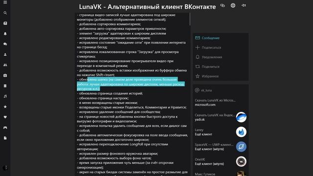 Новая LumaVK.mp4 смотреть онлайн