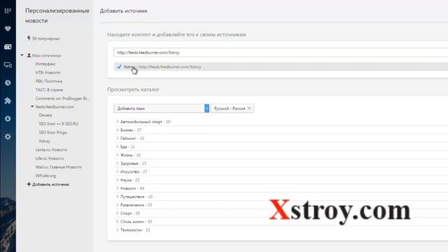 Как добавить RSS в браузер Opera смотреть онлайн