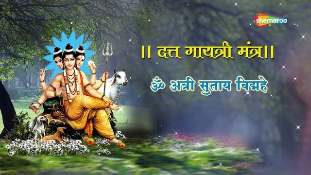 दत्त गायत्री मंत्र | Dattatreya Gayatri Mantra With Lyrics | Om Atri Sutay Vidmahe