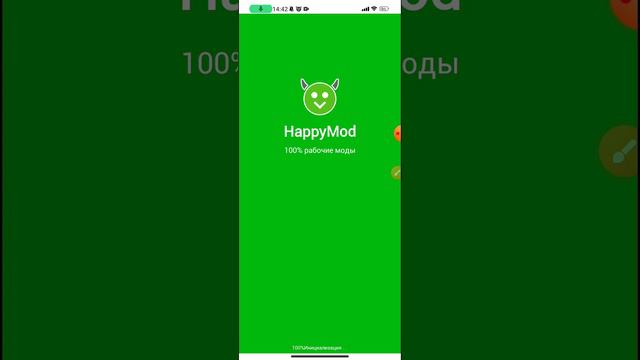 как скачать Happy Mod!