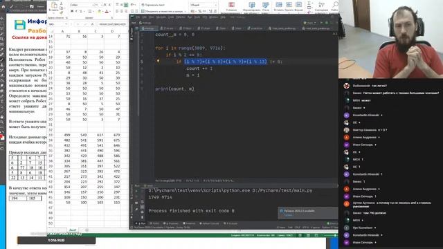 Разбор варианта #07122020 смотреть онлайн