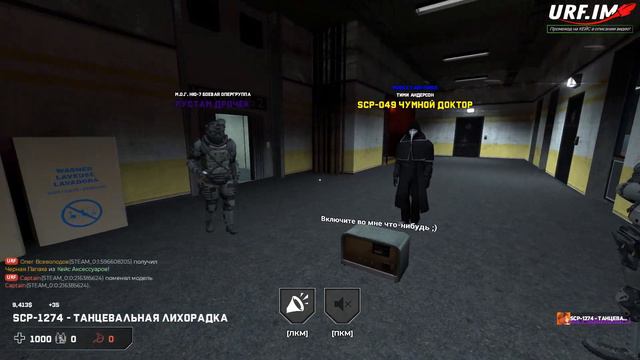 ЗАСТАВИЛ ТАНЦЕВАТЬ ВЕСЬ КОМПЛЕКС! SCP-1274 В GARRY'S MOD (Гаррис Мод) SCP-RP (СЦП-РП) смотреть онлайн