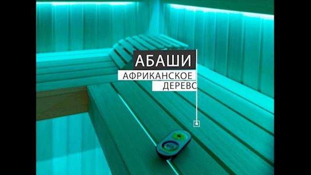 Сборные сауны Laguna