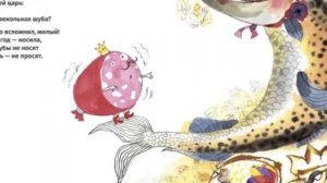 Сказки о царе Колбаске