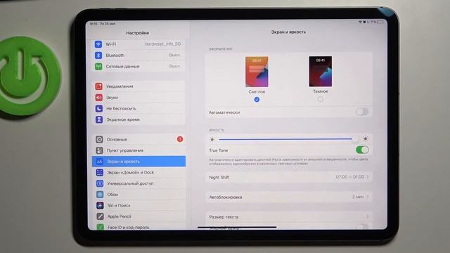 Как включить темную тему на APPLE iPad Pro 11 2021 / Темный режим планшета APPLE iPad Pro 11 2021 смотреть онлайн