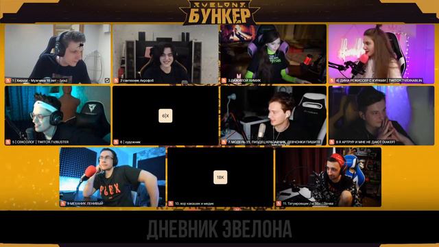 Смешные моменты с Эвелоном #3 | Бункер | Карина | Buster | Exile | Gensyxa | Lixxx | Mokrivskiy