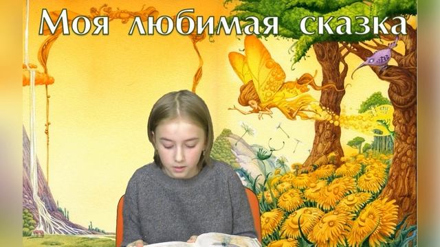 Дарья Рыбакова читает татарскую сказку «О кривой берёзе» смотреть онлайн
