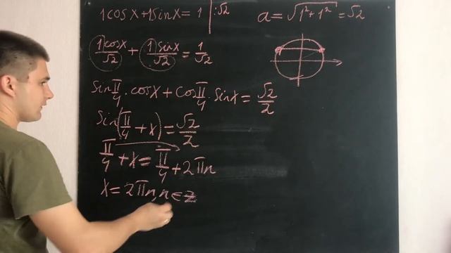Тригонометрические уравнения. егэ. профиль. задание №13 смотреть онлайн