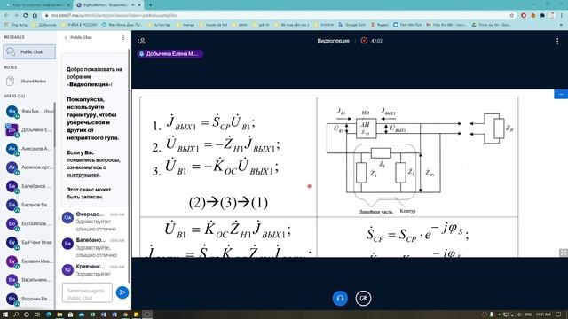 Устройства генерирования и формирования сигналов - ЛК2 - 16/02/2021 смотреть онлайн
