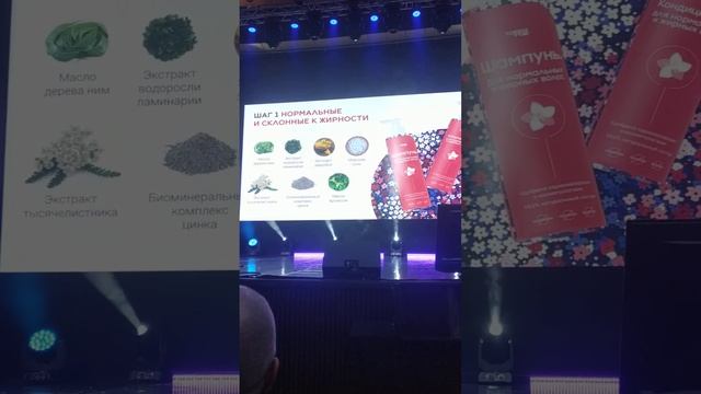 Презентация новой линии продукции- средств ухода за волосами Компании Форайз групп! смотреть онлайн