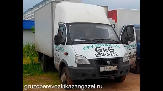 грузотакси GKG грузоперевозки смотреть онлайн