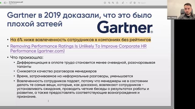 Как правильно проводить Performance Review. Что произошло с теми, кто отказался от ревью? Тренды смотреть онлайн
