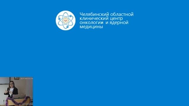 Экономические вопросы организации мед. помощи пациентам онкологического и гематологического профиля смотреть онлайн