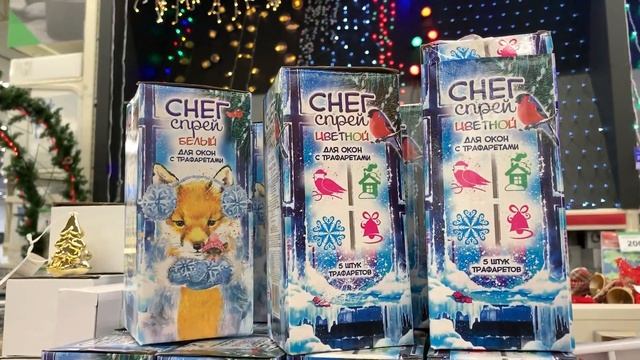 ?ЛЕРУА МЕРЛЕН НОВЫЙ ГОД 2020! ЧУДЕСНЫЕ НОВОГОДНИЕ ТОВАРЫ Leroy Merlin! ОБЗОР ТОВАРА И ЦЕН ? смотреть онлайн