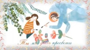 Анимация. Молитвы для детей.  Молитва Ангелу Хранителю