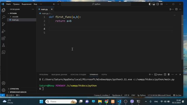 Урок 341. Функции в Python смотреть онлайн